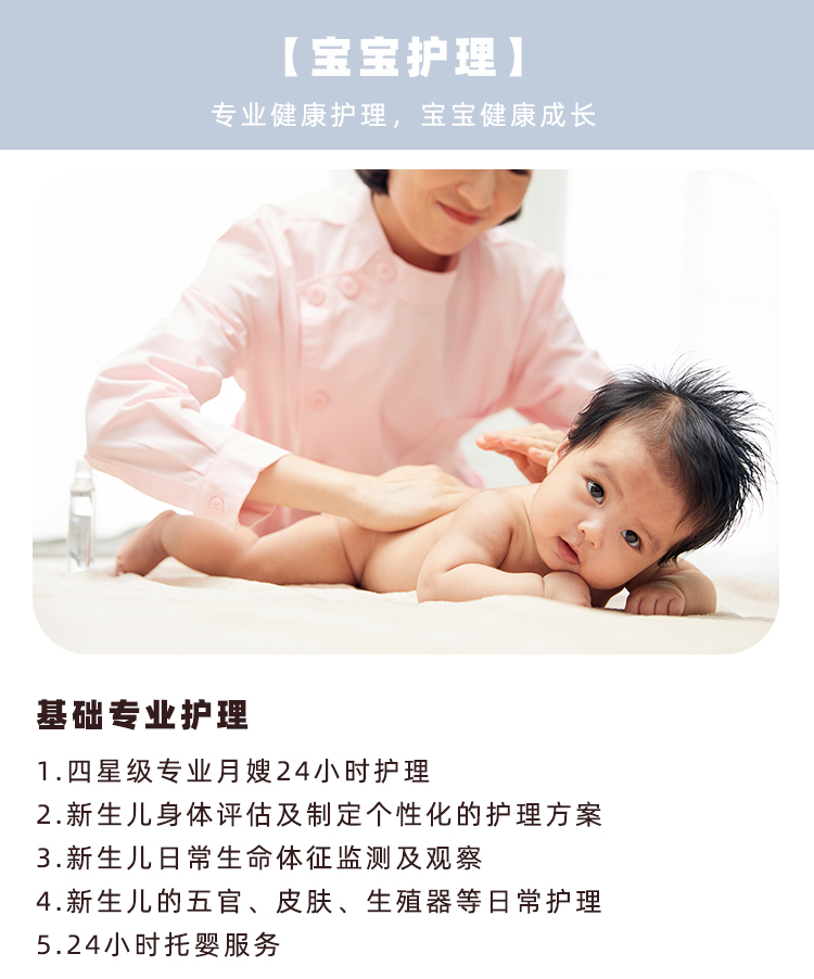 吉吉母婴