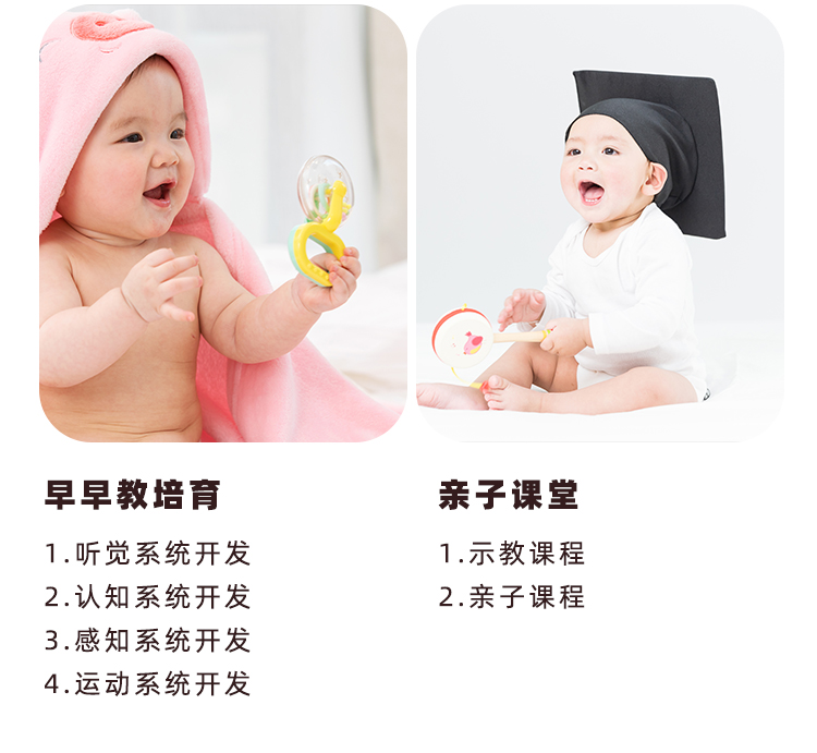 吉吉母婴